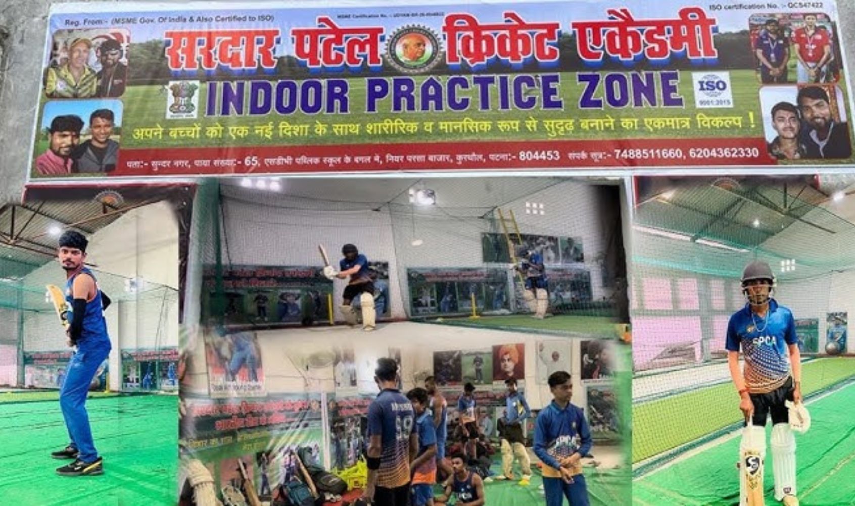 sardar patel cricket academy